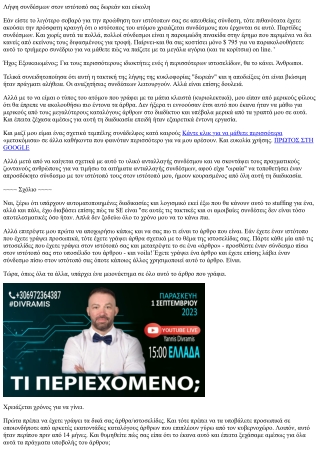 Η επιστροφή επισκεπτών σας δίνει εξέχουσα θέση στις μηχανές αναζήτησης