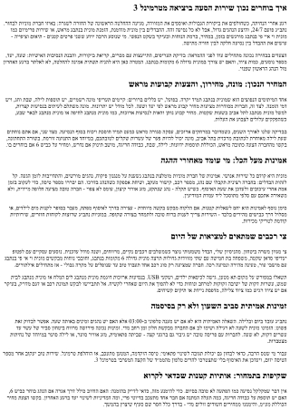 חברת מוניות מומלצת בנתבג: מה לבדוק לפני התשלום