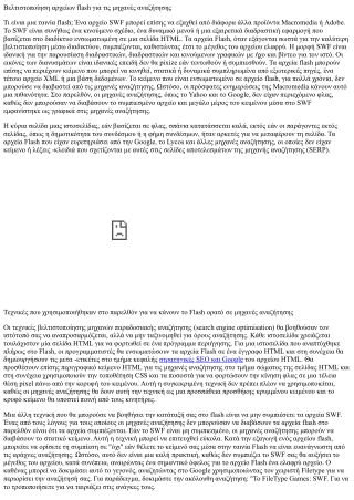 search engine optimisation Expert ή απλά ένας Cowboy