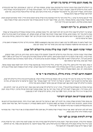 הזמנת מונית מירושלים לתל אביב: איך לבחור חברת מוניות