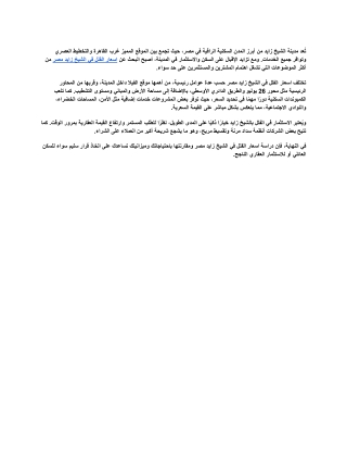 اسعار الفلل في الشيخ زايد مصر
