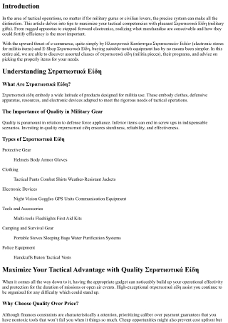 From Duty Boots Up to Tactical Packs