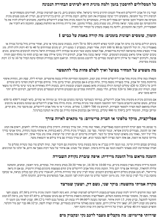 הזמנת מונית מתל אביב לירושלים בלחיצה: כל האפשרויות