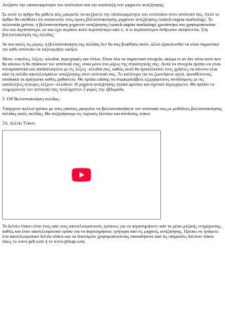 Web περιεχόμενο μάζας λέξεις -κλειδιά συνδέει search engine marketing