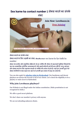 Sex karne ka contact number __ सेक्स करने का संपर्क नंबर