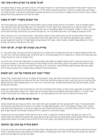 הזמנת מונית מתל אביב לירושלים בזמן עומסי תנועה – איך להיערך