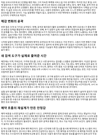 오피사이트 신규 기능 체험기