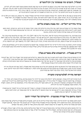 כמה עולה מונית מירושלים לבית שמש לתיירים – מדריך באנגלית