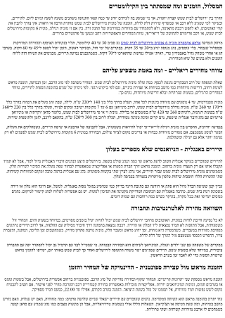 כמה עולה מונית מירושלים לבית שמש לתיירים – מדריך באנגלית