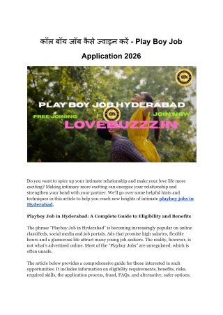 कॉल बॉय जॉब कैसे ज्वाइन करें - Play Boy Job Application 2026
