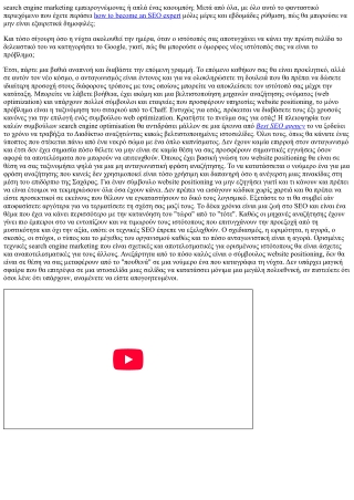 Ο οδηγός σας για την κορυφαία βαθμολογία μηχανών αναζήτησης