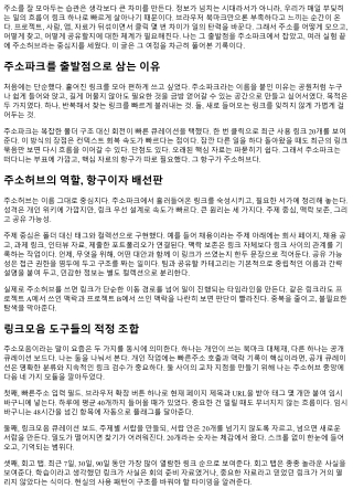 주소파크에서 시작하는 주소허브 탐험기