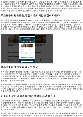 주소모음부터 링크모음까지: 한 번에 끝내는 빠른주소 가이드