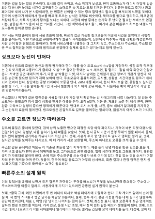 주소월드와 여기여: 여행자를 위한 빠른주소 컬렉션