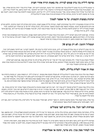 מונית מבית שמש לירושלים בלילה: זמינות, בטיחות ועלויות