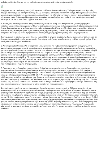 search engine marketing Οδηγός για την επιλογή ενός καλού κεντρικού υπολογιστή ι