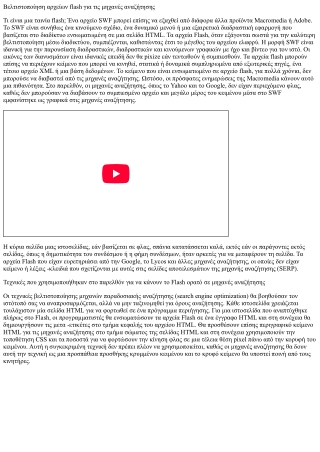 search engine optimization Expert ή απλά ένας Cowboy