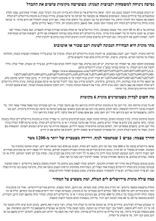 מונית 6 מקומות מירושלים לים המלח – חוויית נסיעה ידידותית למשפחה