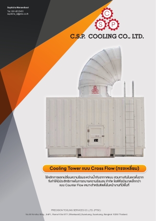CSP คูลลิ่งทาวเวอร์ทรง เหลี่ยม PTSC