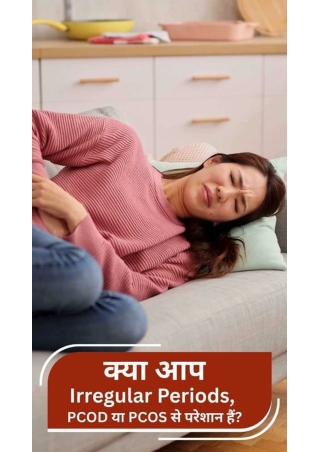अनियमित मासिक धर्म PCOD और PCOS की समस्या