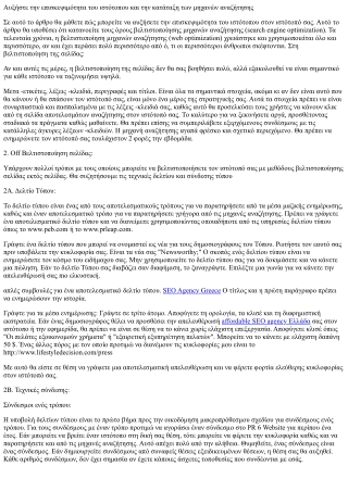 Web περιεχόμενο μάζας λέξεις -κλειδιά συνδέει search engine marketing