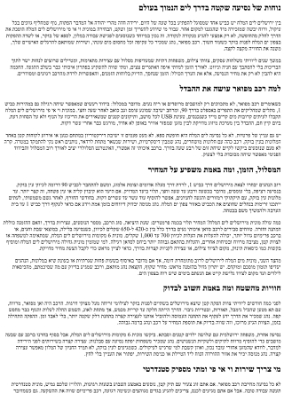 מונית וי אי פי מירושלים לים המלח – למה לבחור רכב מפואר