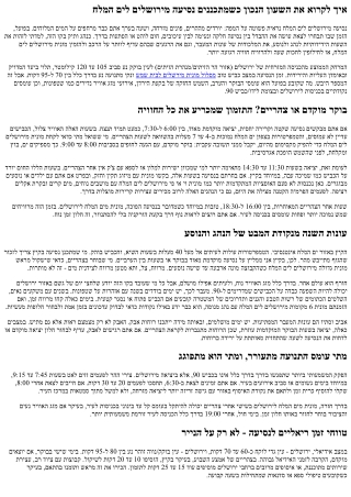 מתי כדאי לקחת מונית מירושלים לים המלח? שעות וזמנים מומלצים