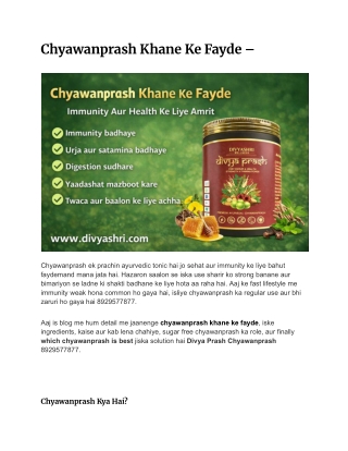 Chyawanprash Khane Ke Fayde – Immunity Aur Health Ke Liye Amrit (1)