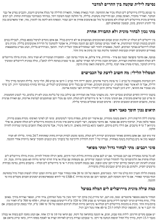 מונית מירושלים לים המלח בשעות הלילה – כך נוסעים בביטחון