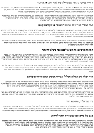 מונית גדולה מירושלים לים המלח – חזור באותה נוחות