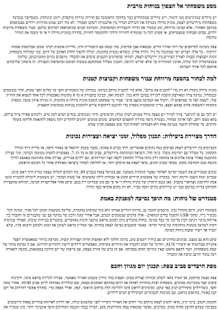 מונית גדולה מירושלים לצפת – טיול משפחתי מושלם