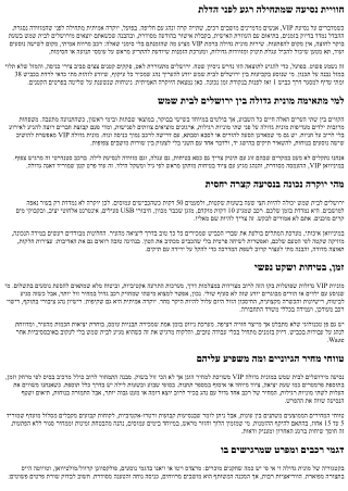 VIP מונית גדולה מירושלים לבית שמש – יוקרה במחיר הוגן