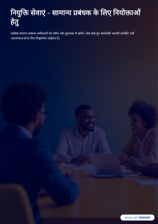 Placement Services for G.M for Employers | Hire Experienced General Managers