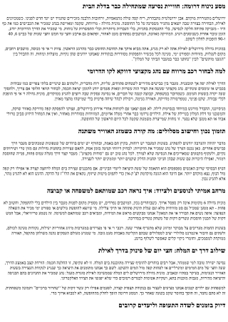 מונית גדולה מירושלים לאילת – לינה וטיול ללא דאגות