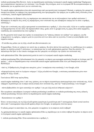 Web website online Copywriting για μηχανές αναζήτησης Λέξεις -κλειδιά