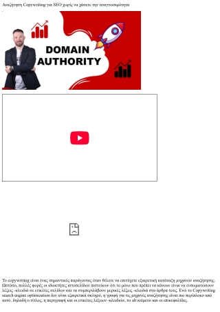 Τα βασικά στοιχεία του search engine optimization κάποιες ερωτήσεις