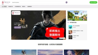 體驗mycard點數卡代儲｜精靈手遊代儲網ELF Games - 快速、安全、高效儲值