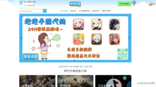 國際遊戲代儲平台推薦｜泡泡專業代儲｜跨境快速入帳