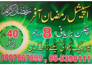 RESTAURANT OFFERING BIRYANI DEG IN SHARJAH DUBAI :  971 50 4214228