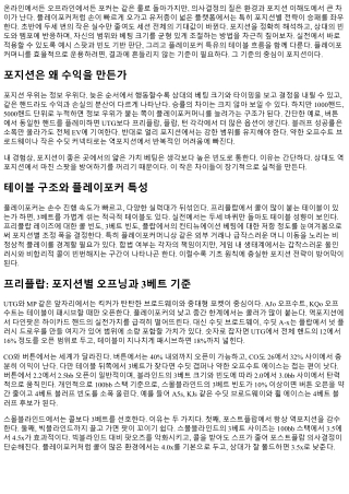 플레이포커 실전 전략: 포지션별 플레이 노하우