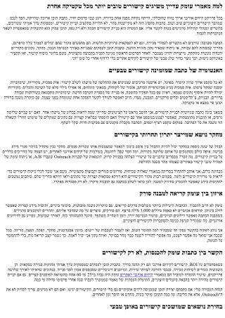 כתבות תוכן ארוכות כבסיס לבניית קישורים טבעיים