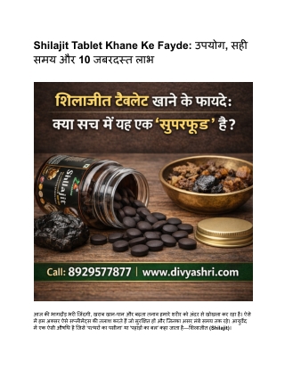 Shilajit Tablet Khane Ke Fayde_ उपयोग, सही समय और 10 जबरदस्त लाभ