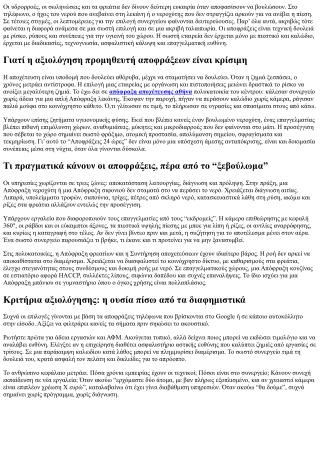 Αποφράξεις εταιρείες: Κριτήρια αξιολόγησης και πιστοποιήσεις που μετράνε