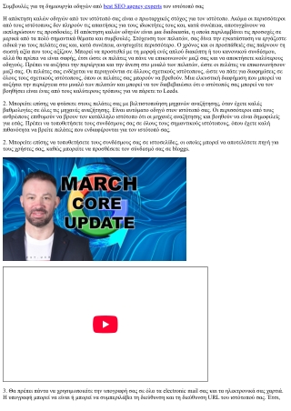 Copywriting Engine Search για search engine optimisation χωρίς να χάσετε την ανα