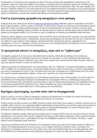 Αποφράξεις εταιρείες: Κριτήρια αξιολόγησης και πιστοποιήσεις που μετράνε