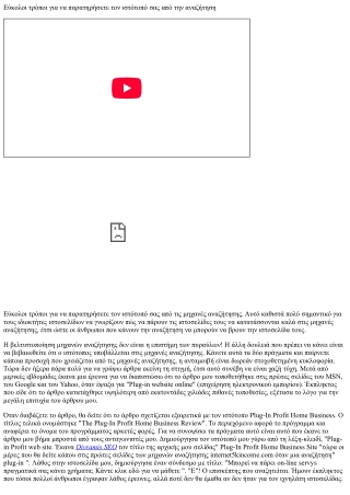 Εύκολοι τρόποι για να παρατηρήσετε τον ιστότοπό σας με αναζήτηση