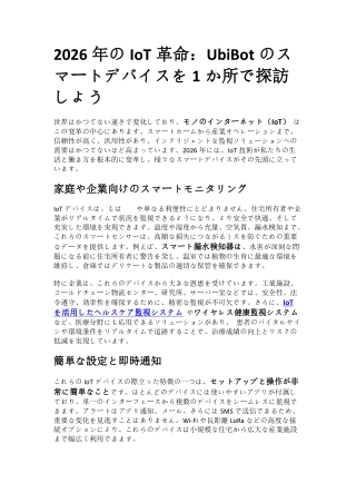 2026 IoT Revolution: Explore Every UbiBot Smart Device in One Place