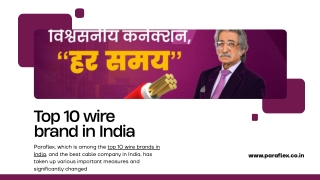 Top 10 wire brand in India