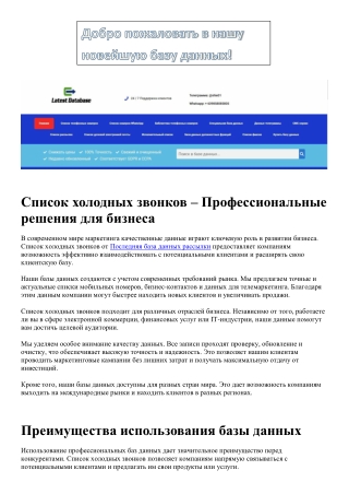 latestdatabase.ru (2) (1) (1) (1) (1) (1) - converted (1) (1) (1) (1)