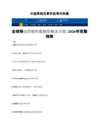 DB To DATA CN (1).docx (1)